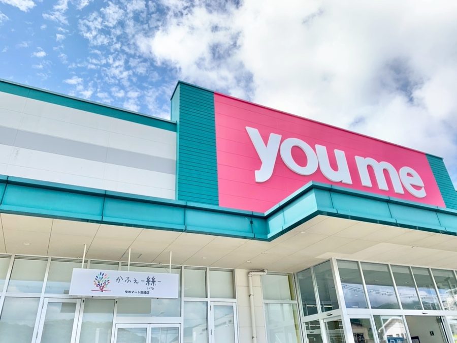 ゆめマート田崎店 建物外観